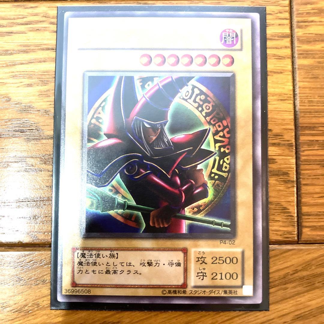 遊戯王 ブラックマジシャン パンドラ版 トレカ ウルトラレア 闇遊戯 アテム 楽天市場】遊戯王 DDM ブラック・マジシャン(パンドラ仕様) B6-05