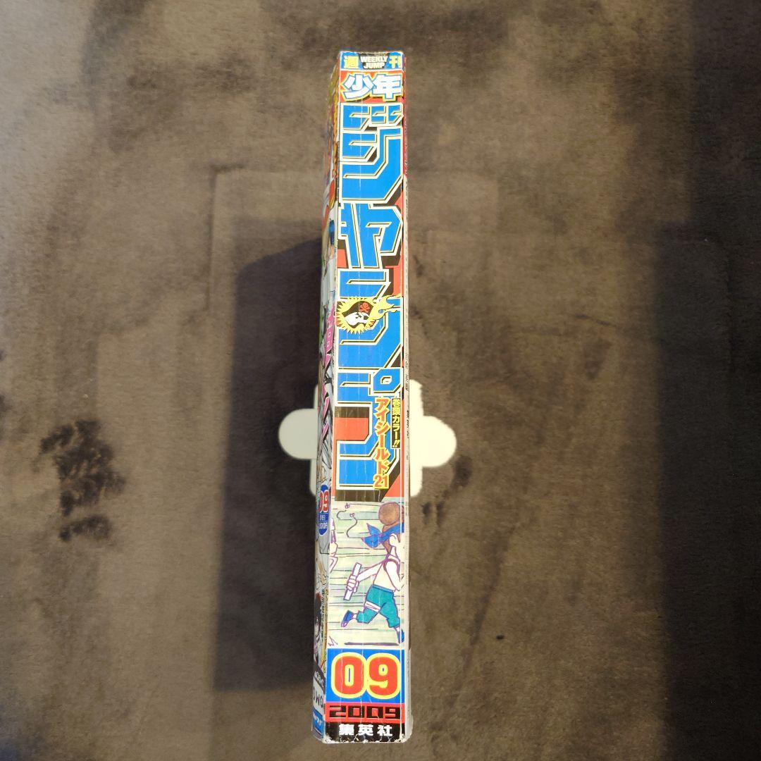 週間少年ジャンプ2009年09号 - メルカリ