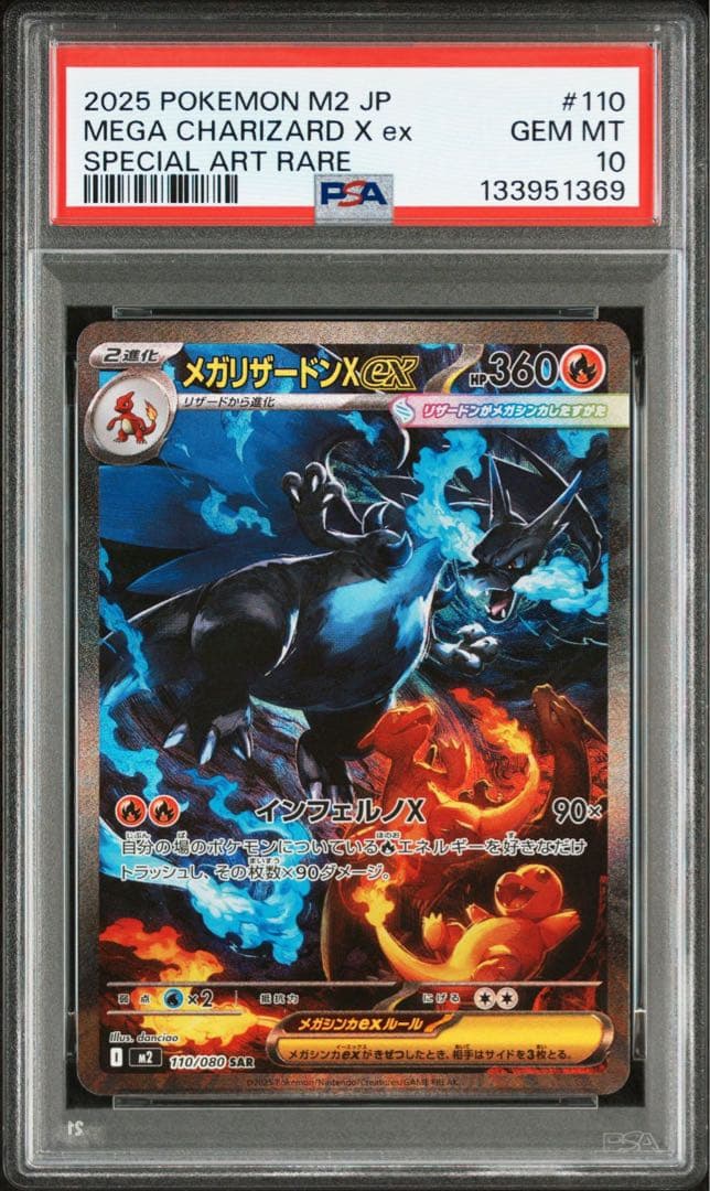 【PSA10】ポケモンカード インフェルノX メガリザードンX ex SAR PSA10 メガリザードンX ex SR インフェルノX ポケモンカード｜Yahoo