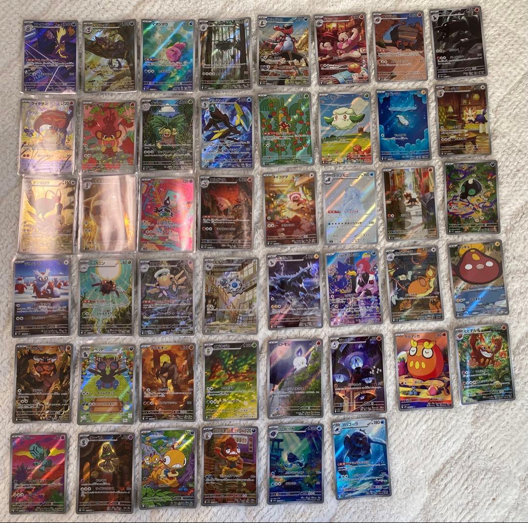 ポケカ　AR 46枚まとめ売り