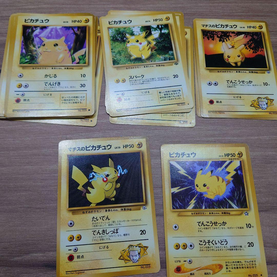 【ソラ@まとめ買割引中&２２０フォロー感謝】ポケカ　ピカチュウ ピカチュウex【RR】{044/193} [M2a] - カードショップわいTV