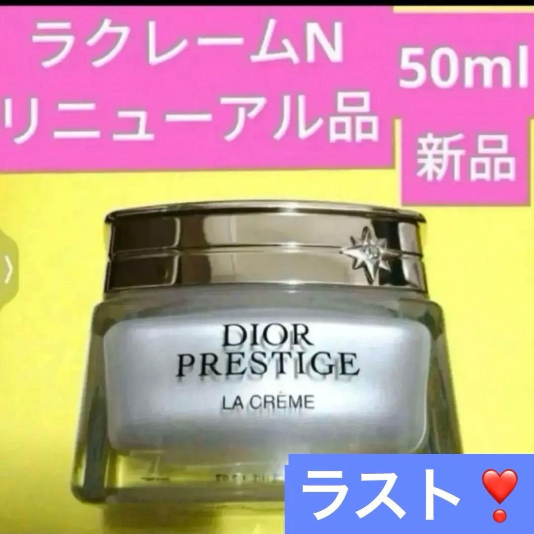プレステージラクレームN