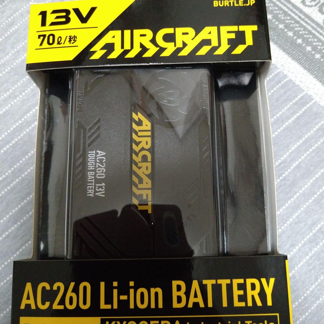 BURTLE AC260 LI-ion BATTERY エアークラフト13V