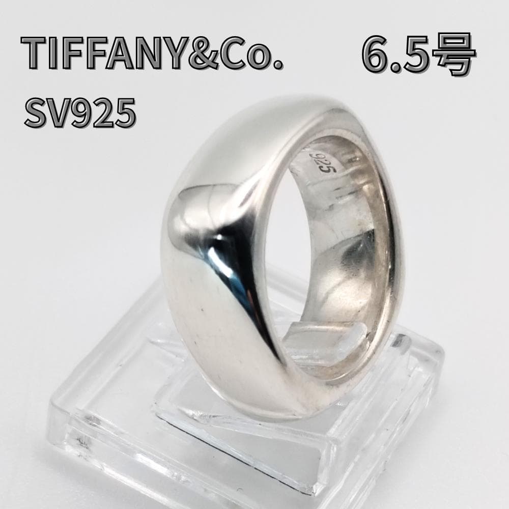 TIFFANY & Co. クッション スクエア リング SV925 シルバー