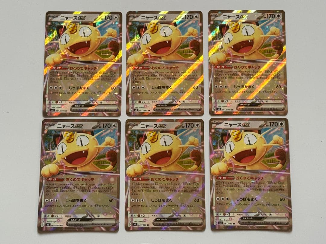 ニャースex/RR ポケモンカード 6枚 - メルカリ
