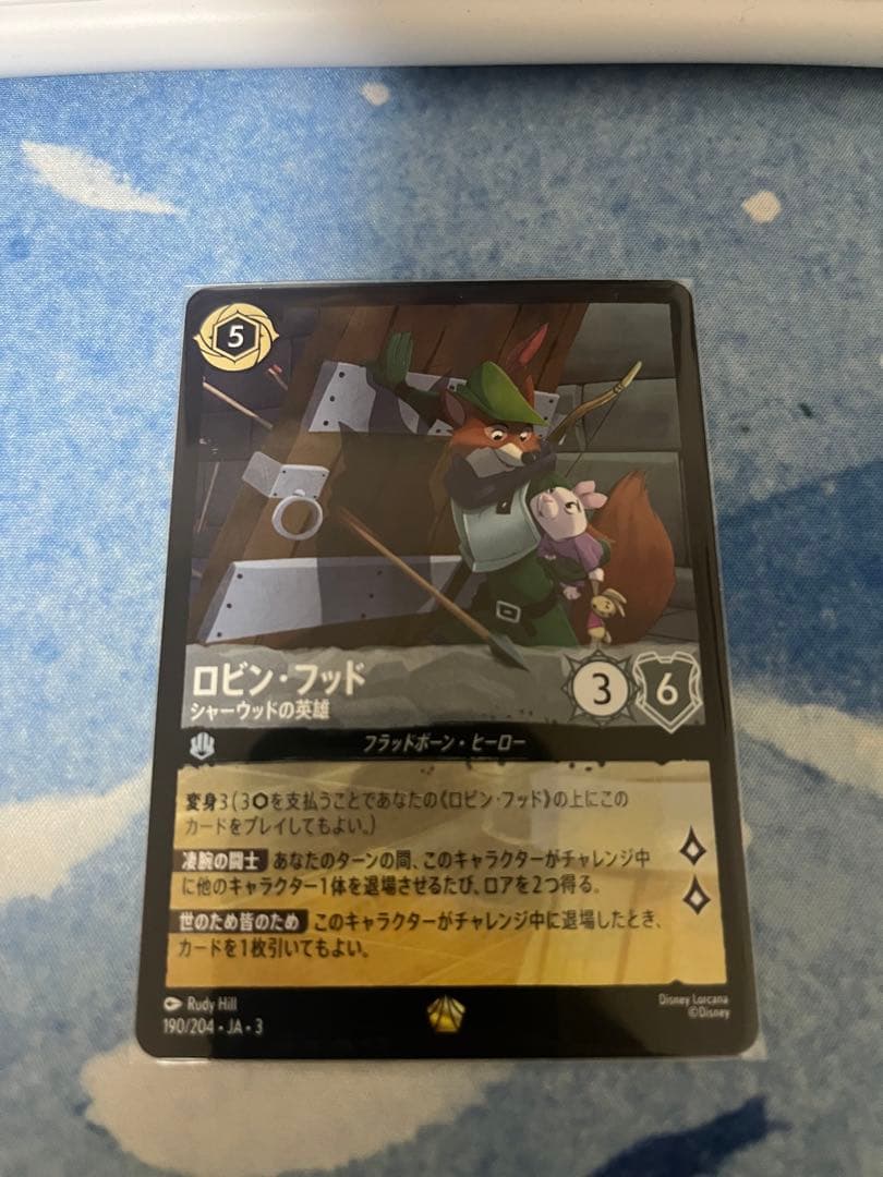 Bacon93　ロビンフッド4枚