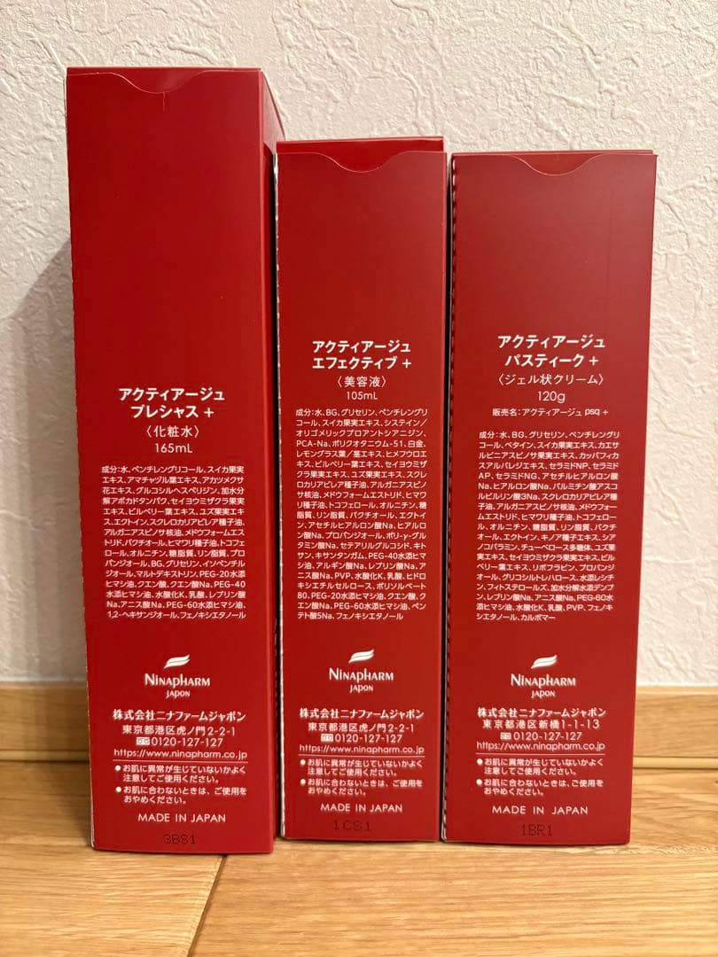 ニナファーム 赤シリーズ 3点セット 新品未使用 - メルカリ