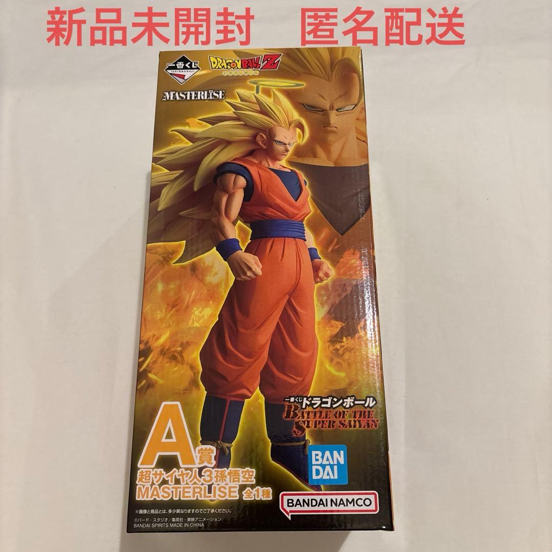 一番くじ ドラゴンボール A賞 超サイヤ人3 孫悟空 フィギュア - メルカリ