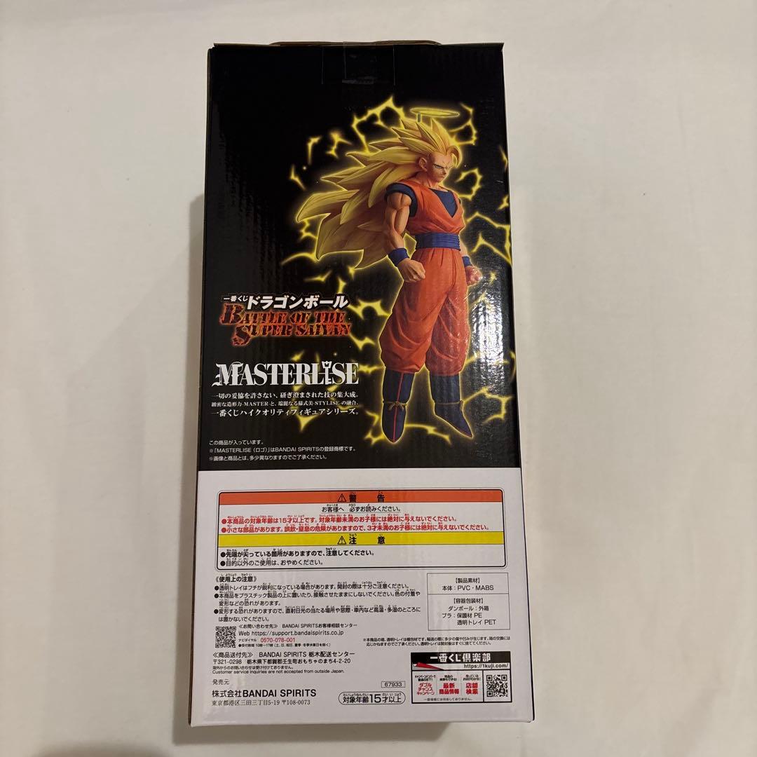 一番くじ ドラゴンボール A賞 超サイヤ人3 孫悟空 フィギュア - メルカリ