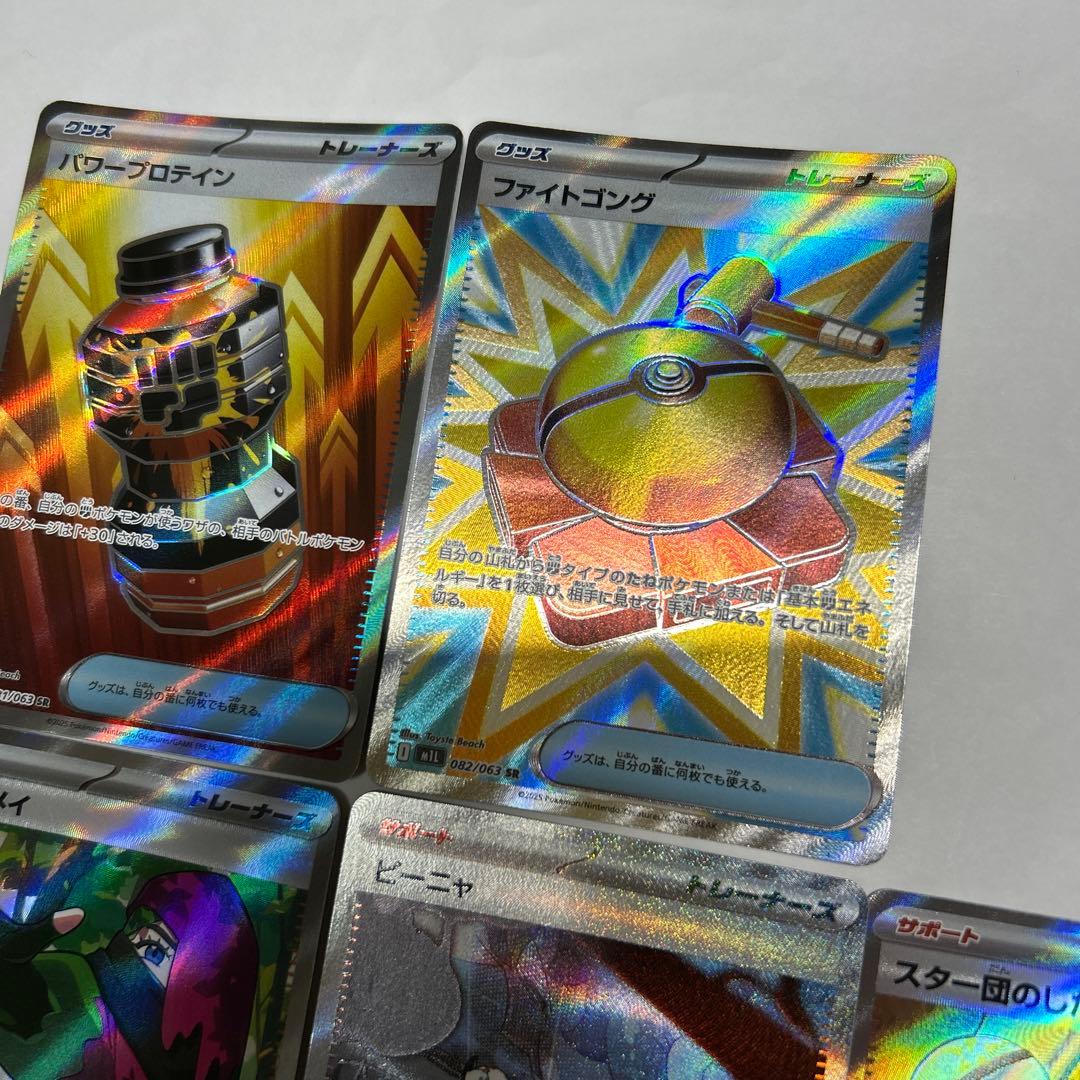 ポケモンカード トレーナーズ SR SAR まとめ - メルカリ