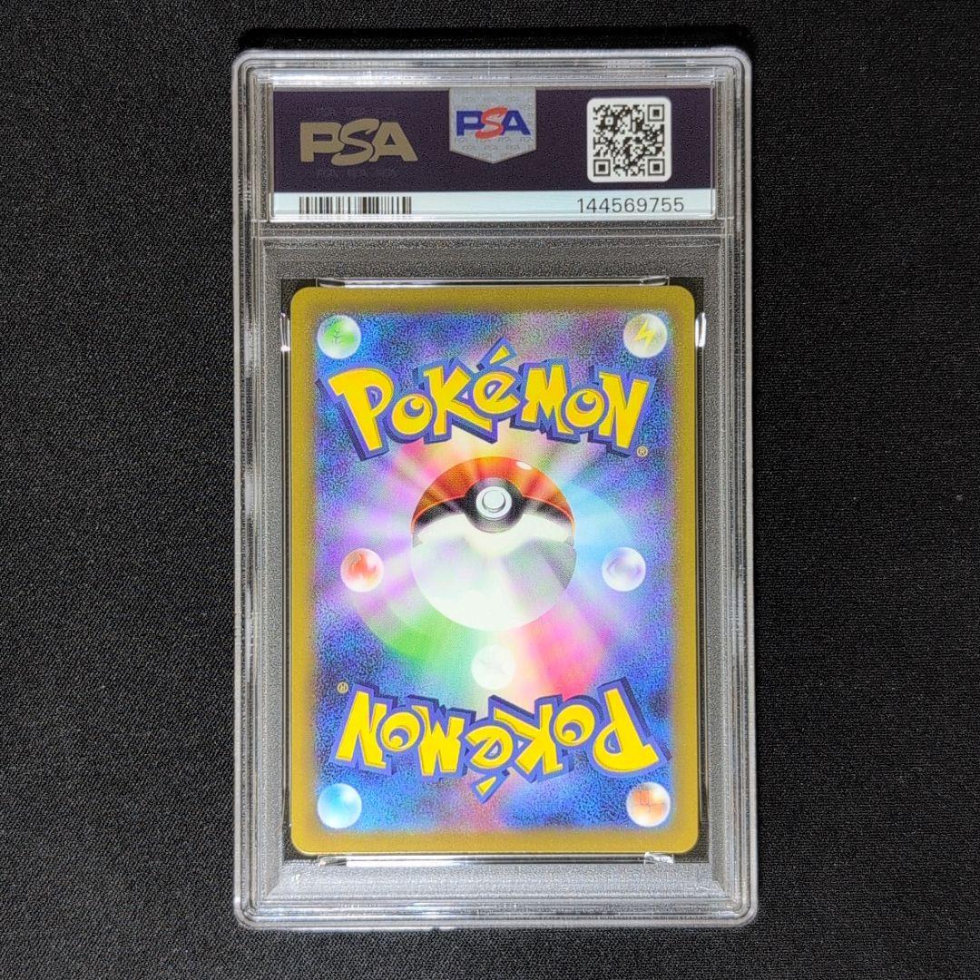 PSA10】ロケット団のミミッキュ AR [M2a 205/193] - メルカリ