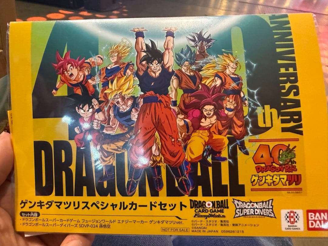 ゲンキダマツリ 来場記念品 3点セット