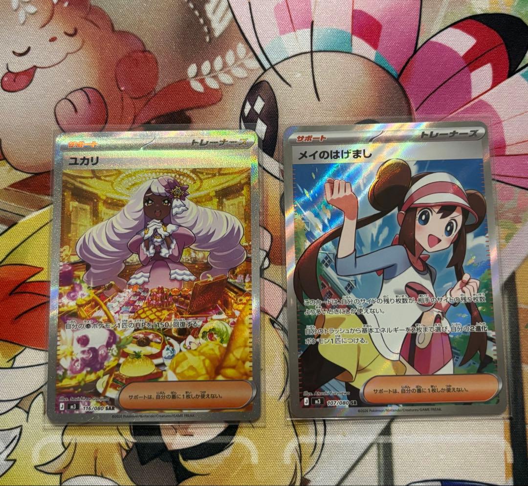 ポケカ ムニキスゼロ メイのはげましSR ユカリ SAR - メルカリ