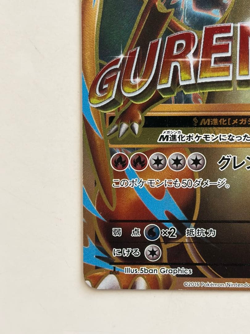 MリザードンEX SR 20th 091/087 - メルカリ