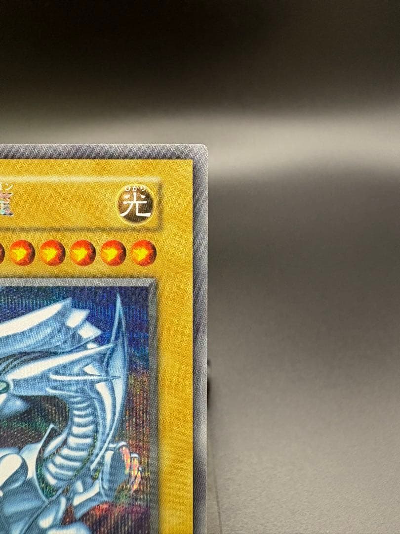 遊戯王 青眼の白龍ブルーアイズ 海馬セット 四つ目 - メルカリ