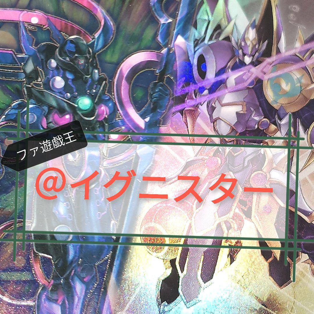 遊戯王デッキ　＠イグニスターデッキ　ガチ構築 爆速16連勝でプラチナ1到達@イグニスターデッキ解説｜めっちゃねたい