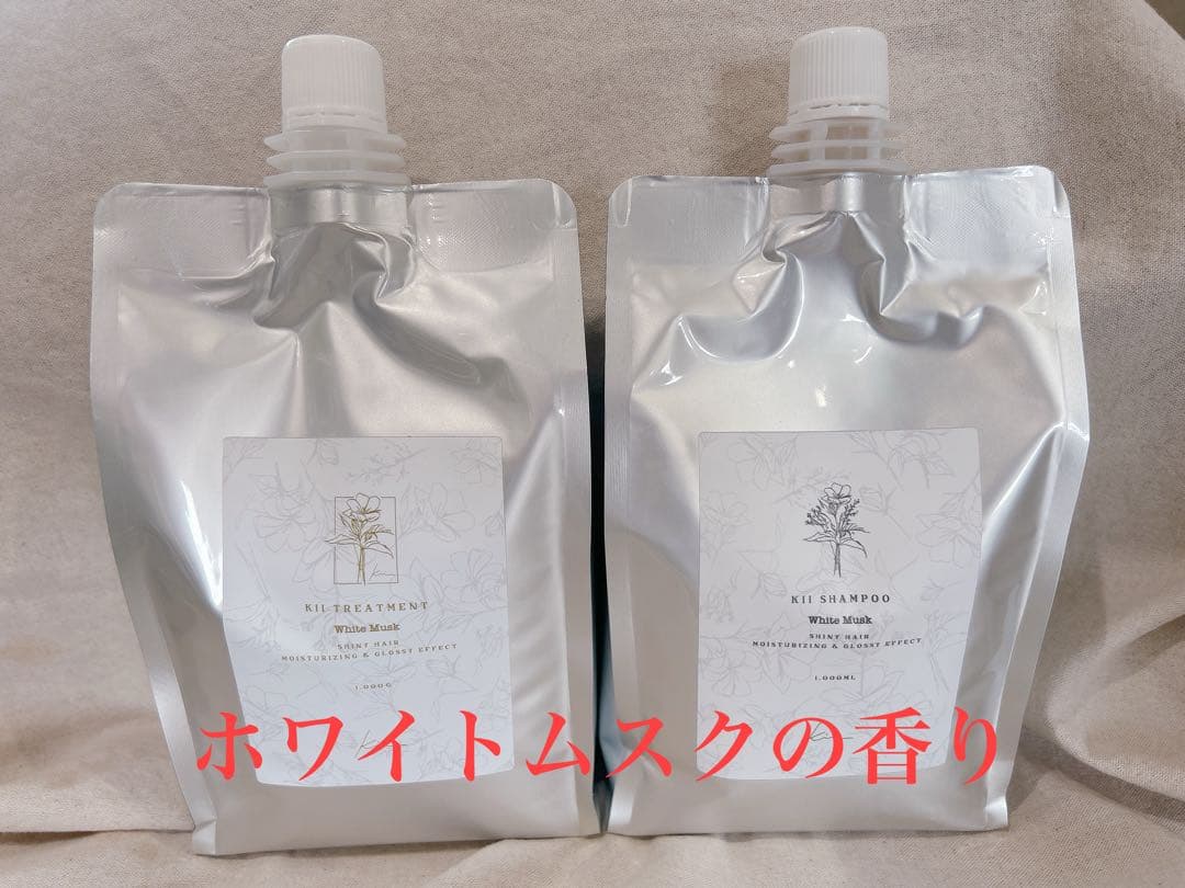 kii シャンプー トリートメントホワイトムスク サロン 頭皮ケア カラー