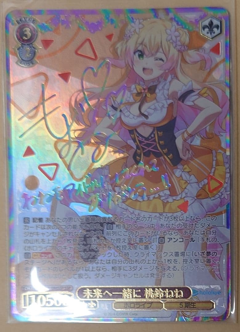 ヴァイスシュヴァルツ ホロライブ SSP サイン 未来へ一緒に 桃鈴ねね