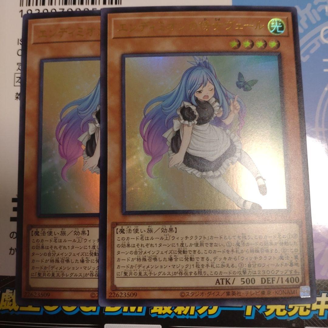 エンディミオンの侍女ヴェール - メルカリ