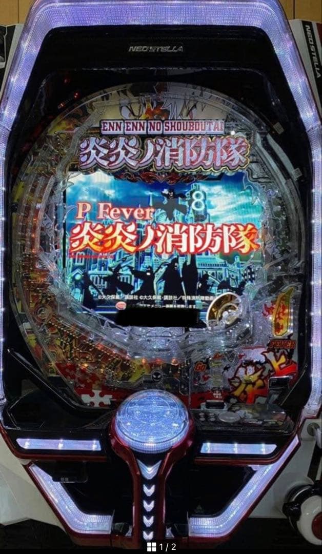 こ*こ様 実機　Pフィーバー炎炎ノ消防隊G　循環式パチンコ　データランプ付き（値