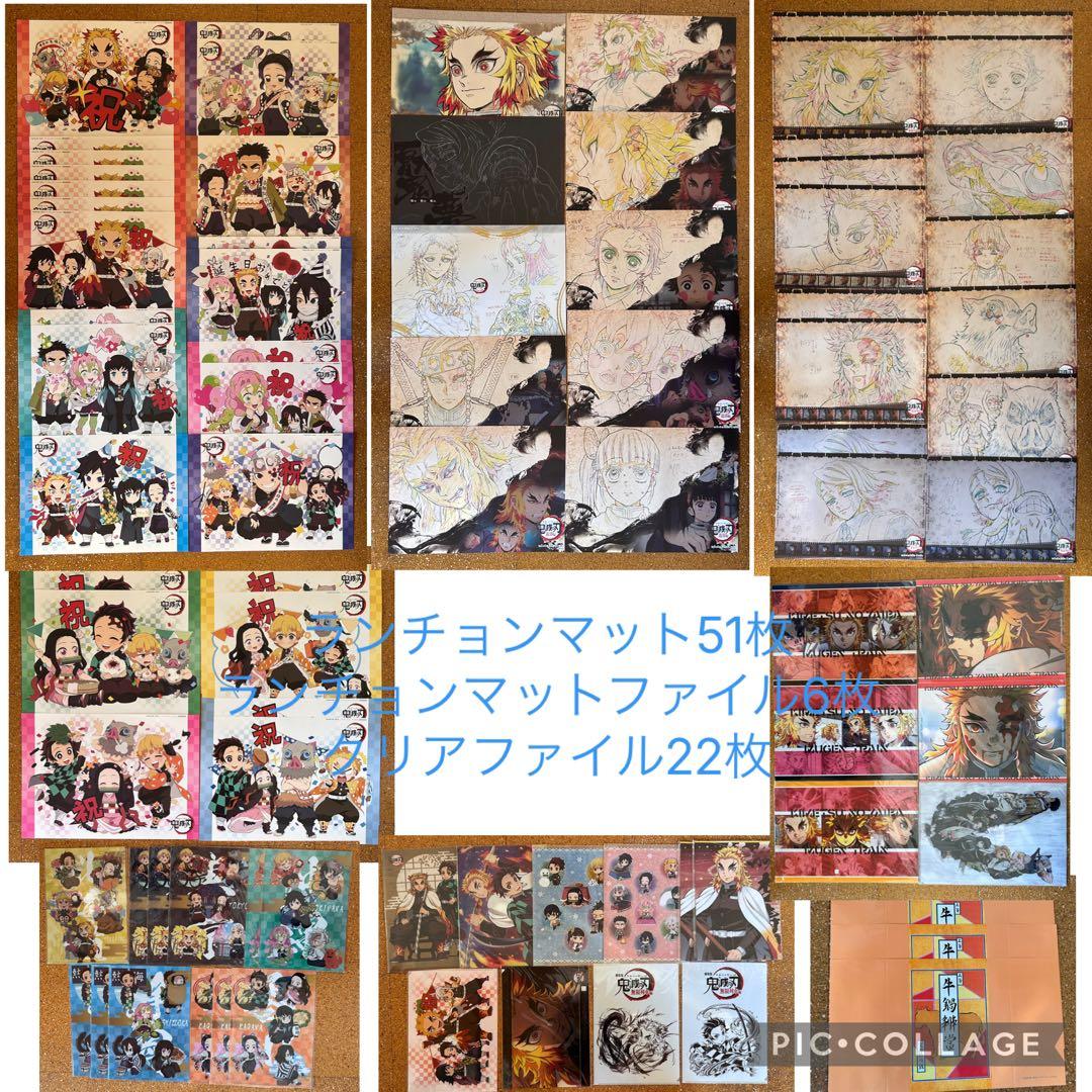 【鬼滅の刃】 ufotable Cafeカフェ ランチョンマット まとめ売り