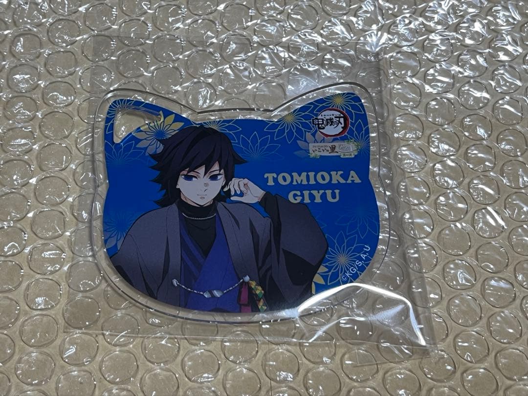 鬼滅の刃 ナンジャタウン いこいの里巡り 冨岡義勇 アクリルコースター