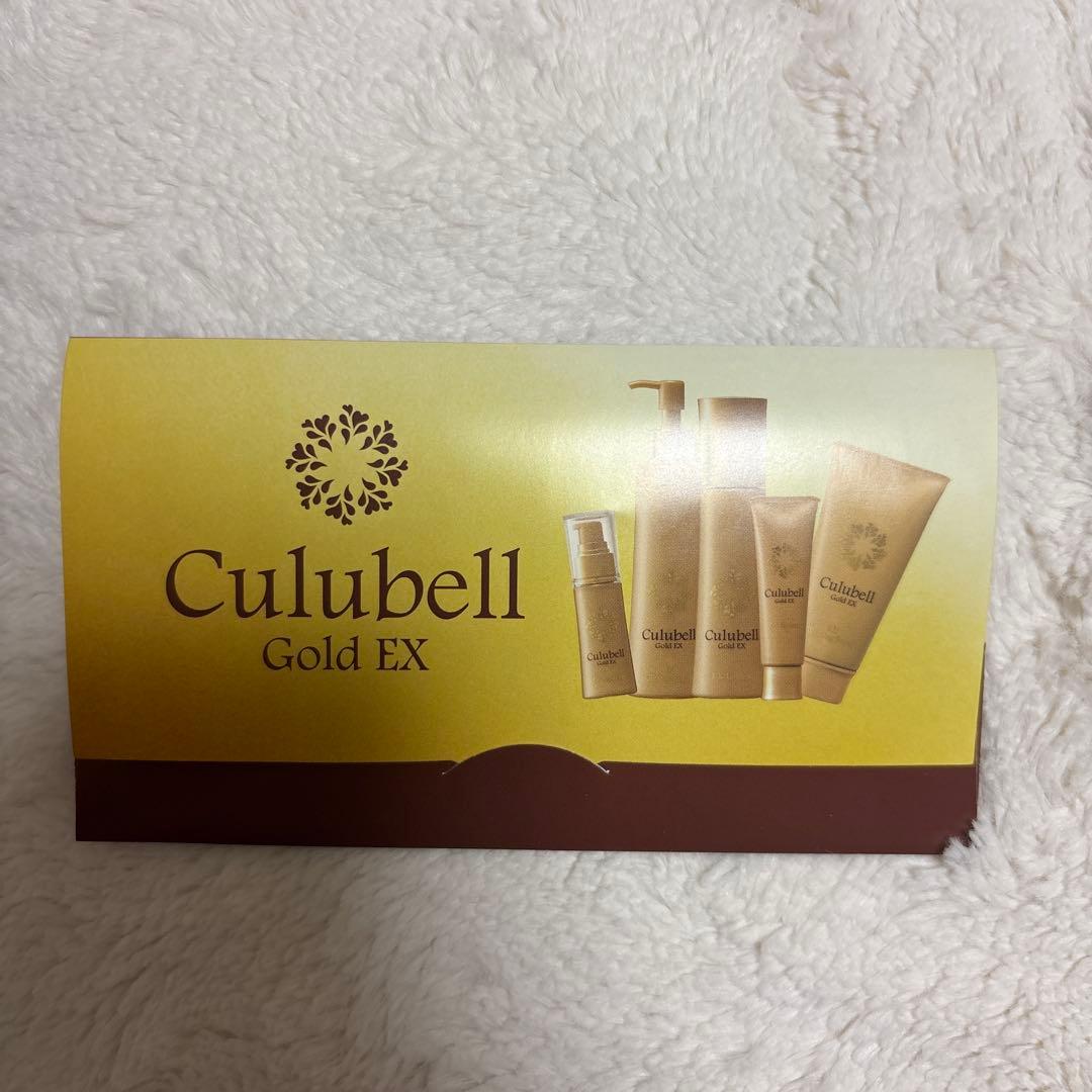 クリューベル ゴールドEX サンプル 5点セット スキンケア トライアル