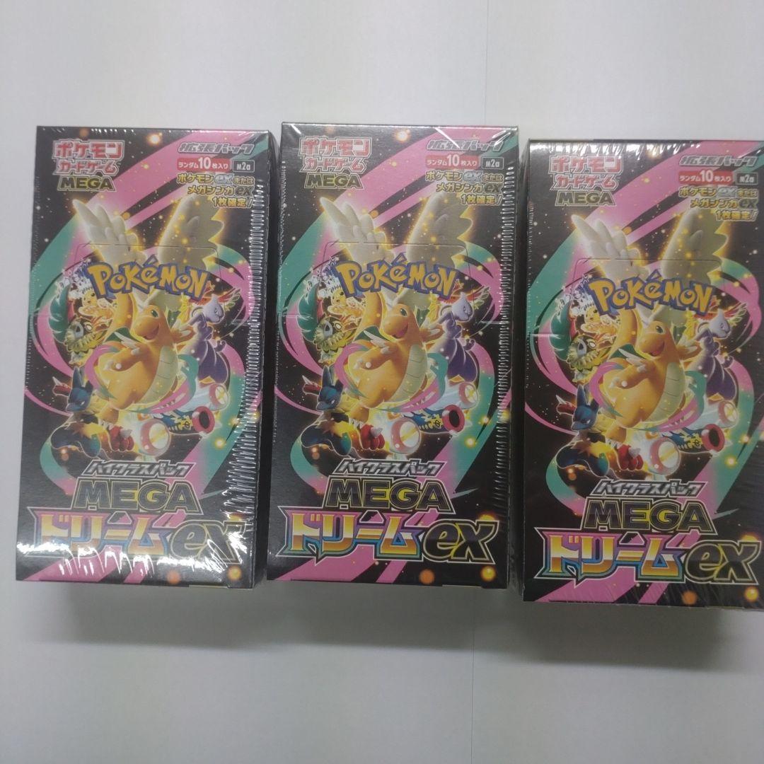 【シュリンク付き】ポケモンカードゲーム MEGA ドリームEX 3パック