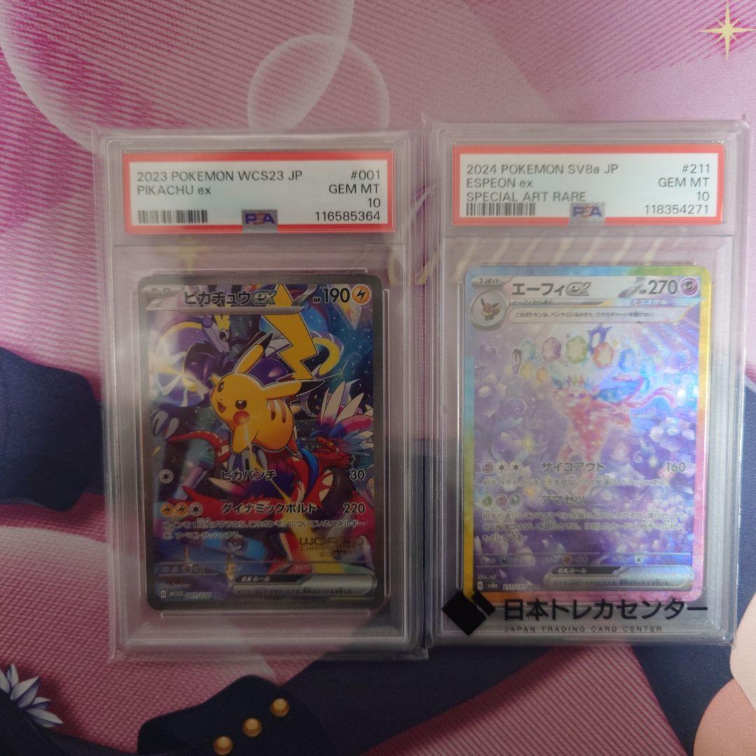 【PSA10】ピカチュウex & エーフィex セット