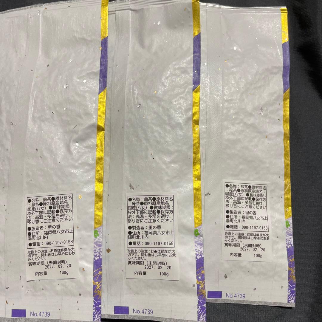 八女茶，緑茶(特上煎茶)750円3袋 クララ様専用です。 - メルカリ