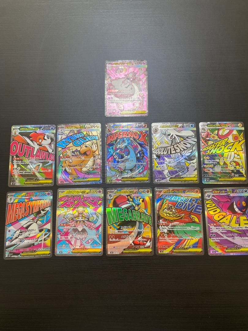 メガドリームex MA10種類セット＋SAR メガディアンシーex Amazon.co.jp: ポケモンカードゲームMEGA スターターセットMEGA メガ