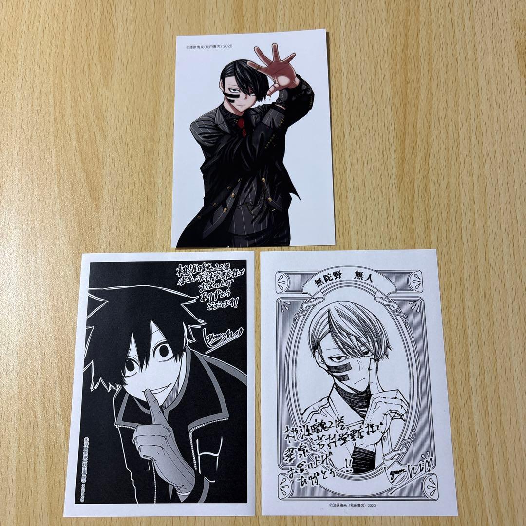 3点 無陀野無人 淀川真澄 イラストカード 特典ペーパー 桃源暗鬼