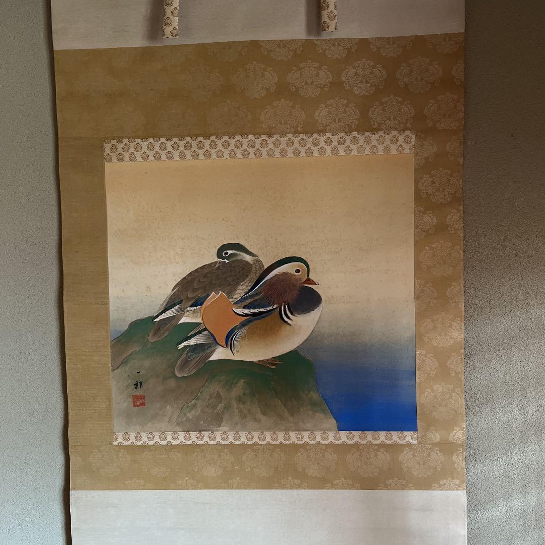 鴛鴦の図昭和28年晩夏　顔料が違います約140-65 共箱付セール品15000→