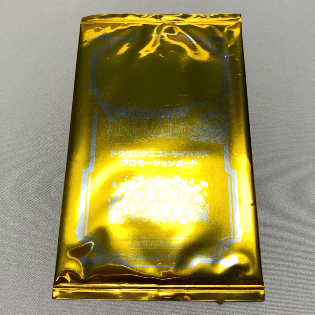 ドラゴンクエストライバルズ　プロモーションカード　第8弾　未開封パック スクエニ、『ドラゴンクエストライバルズ』第8弾カードパックに登場