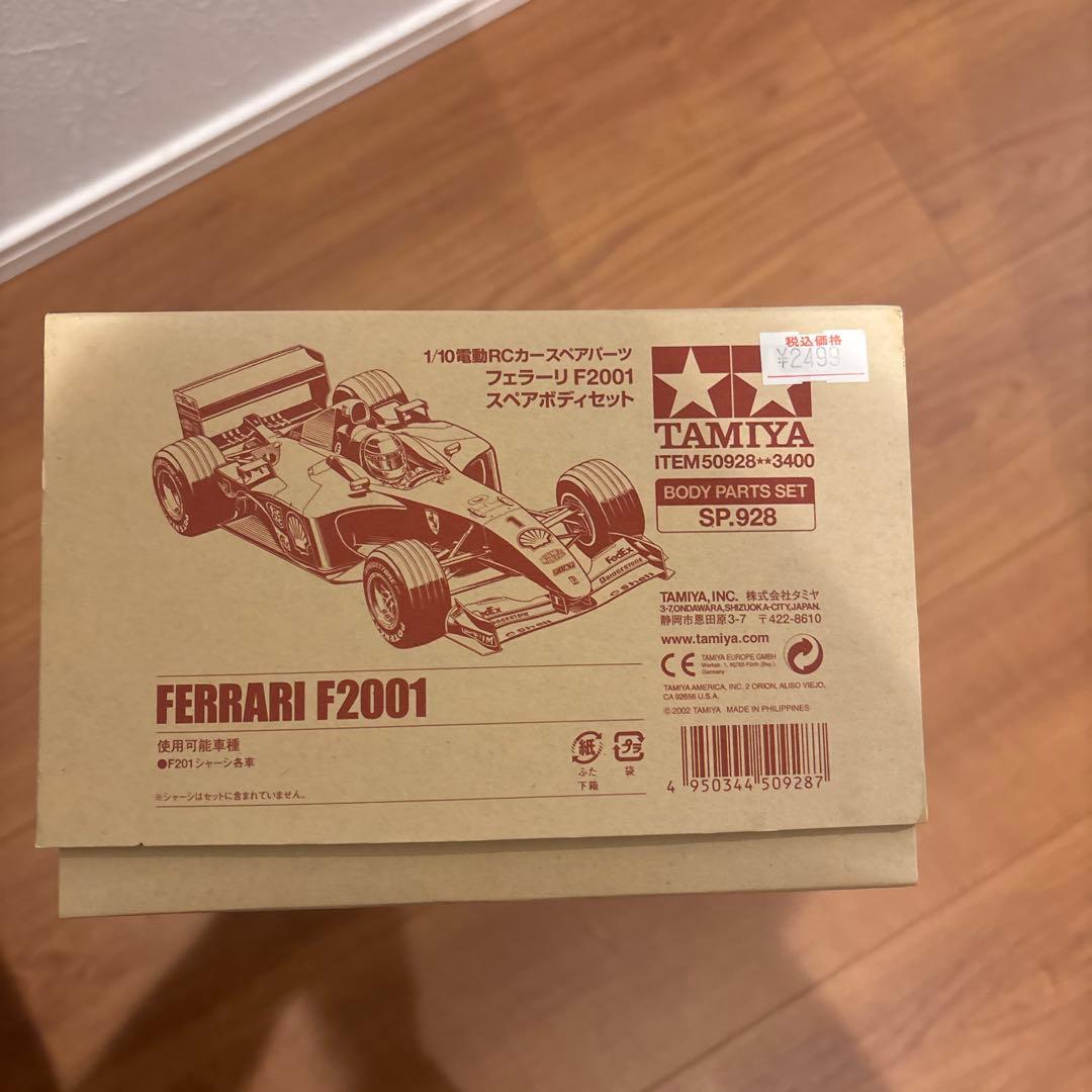 TAMIYA フェラーリ F2001 ボディパーツセット