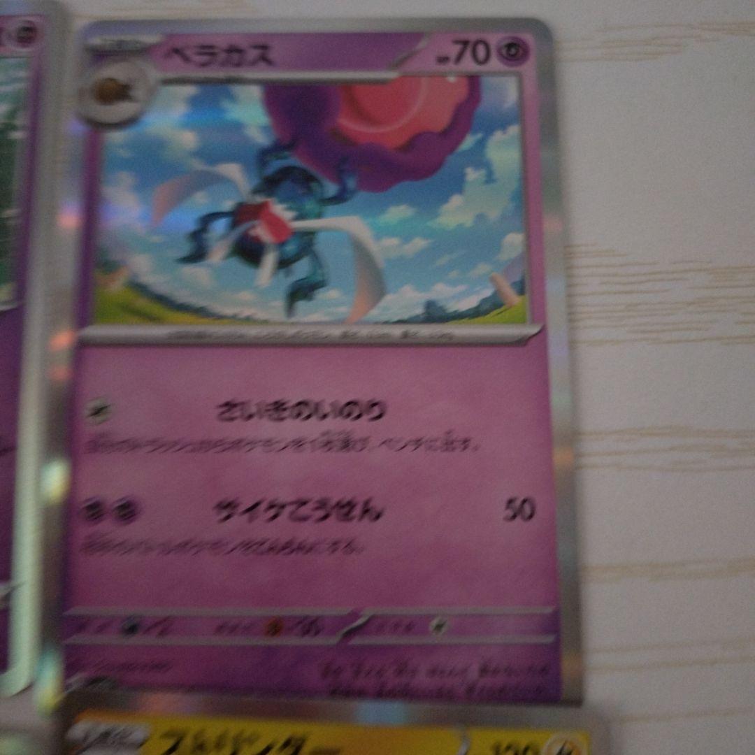 ポケモンカードセット ノーマル キラキラカード 1進化 10枚セット