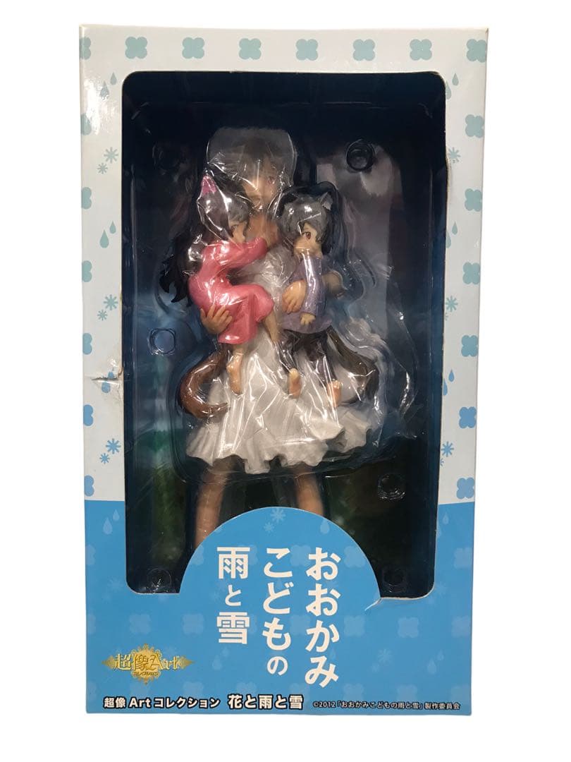 超像Artコレクション おおかみこどもの雨と雪 花と雨と雪 完成品