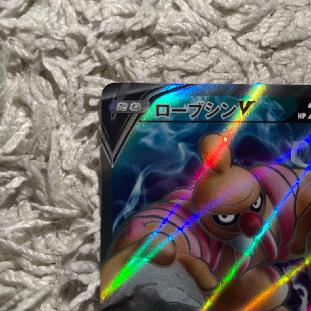 エラーカード レリーフ抜け ポケモンカード ローブシンV SR 075/071