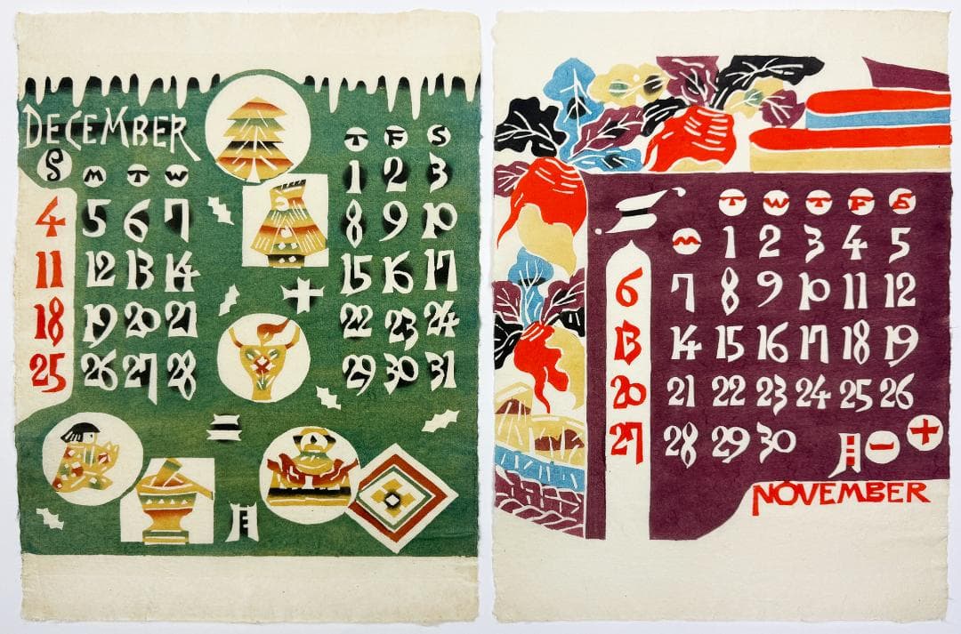 ☆芹沢銈介 型染カレンダー 1977年／1月～12月全揃い、タトウ入り