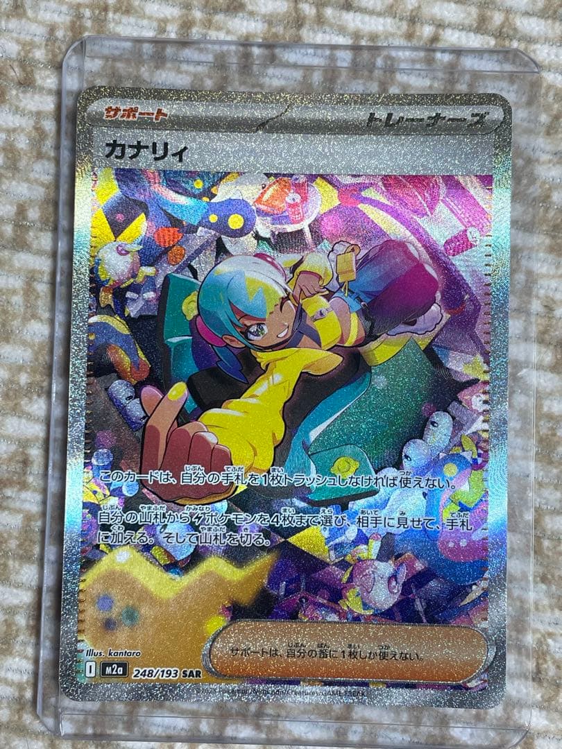 カナリィ sar - メルカリ
