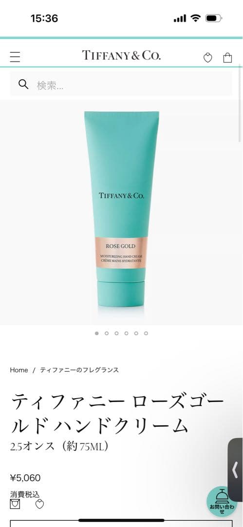 ティファニー　ハンドクリーム