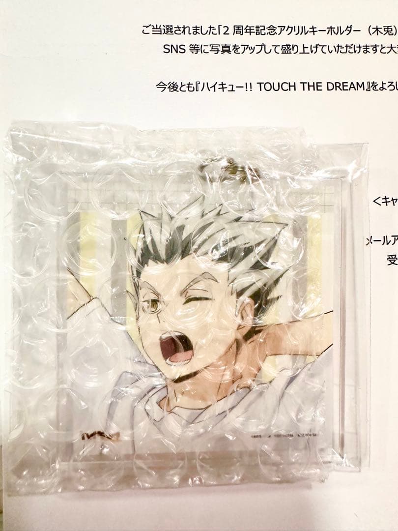 ハイドリ 2周年 木兎光太郎 アクリルキーホルダー
