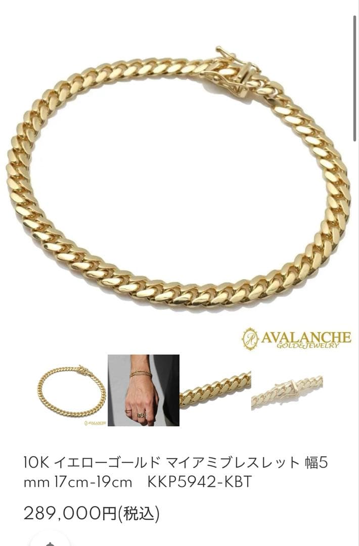 専用AVALANCHE 10K イエローゴールド マイアミブレスレット 5mm