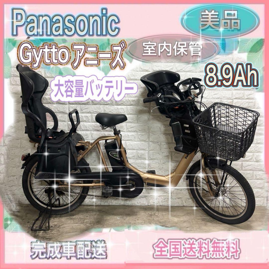 美品✨室内保管✨パナソニック ギュットアニーズ　子供乗せ電動自転車 公式】子乗せモデル Gyutto（ギュット）｜電動アシスト自転車／自転車