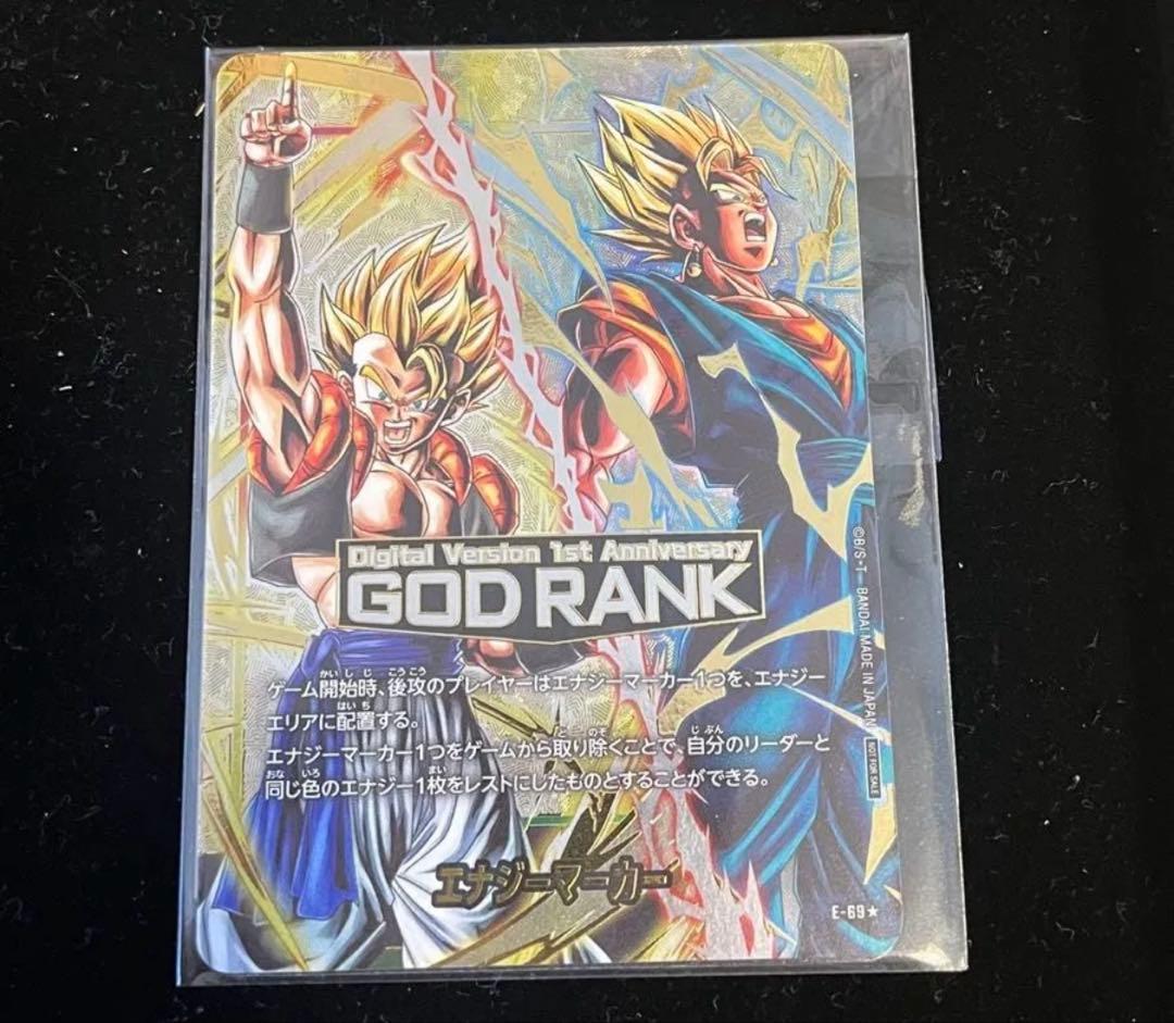 エナジーマーカー　GODRANK ゴッドランク　フュージョンワールド