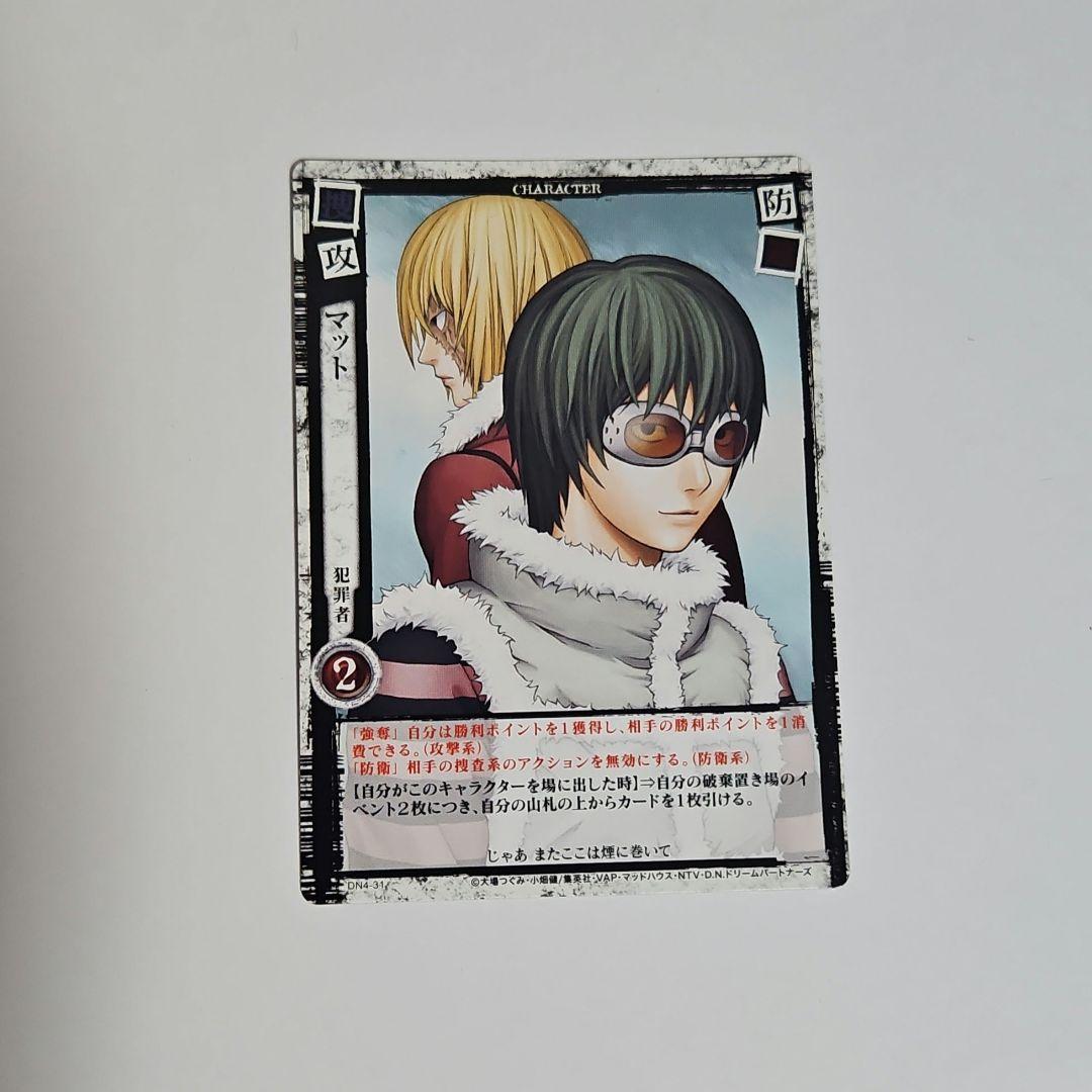 DEATHNOTE TCG トレーディングカード DN4-31 マット