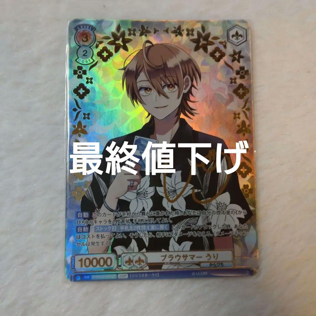 カラフルピーチ からぴち うりさん サイン ヴァイスシュヴァルツ