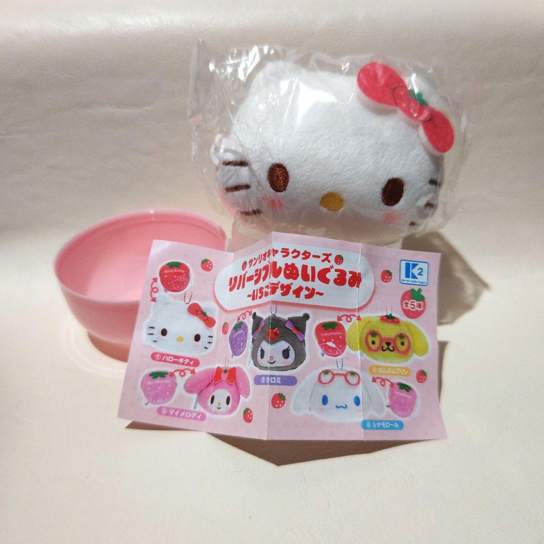 サンリオキャラクターズハローキティ リバーシブルぬいぐるみ - メルカリ