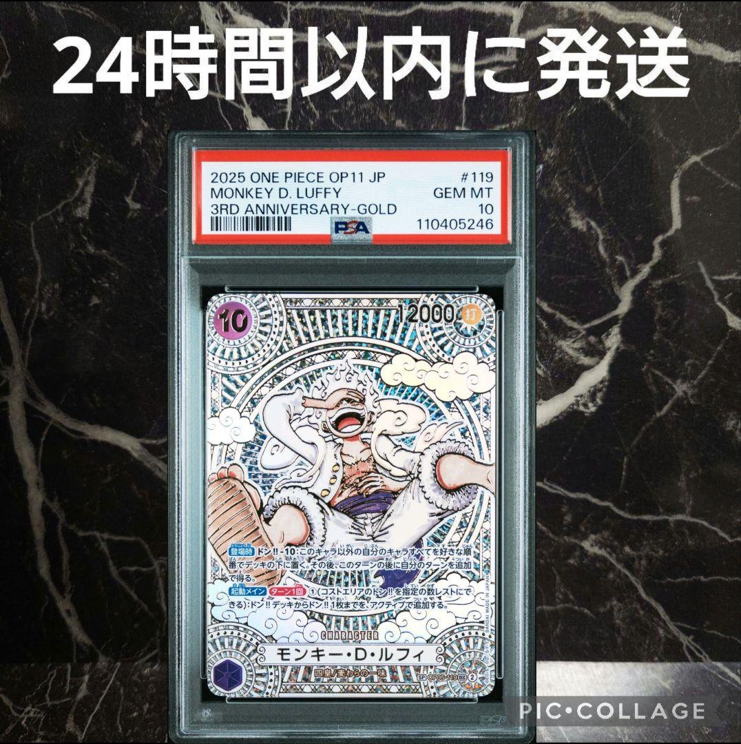 PSA10】モンキー・D・ルフィ 金 ニカ 3周年 神速の拳 | Einkaufen bei
