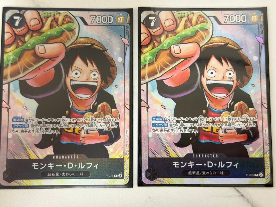 最強ジャンプ 応募者全員大サービス ルフィ　ワンピース学園